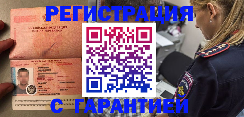 временная регистрация собственник в Фрязино