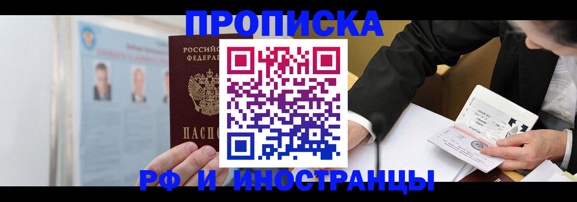 временная регистрация госуслуги в Фрязино