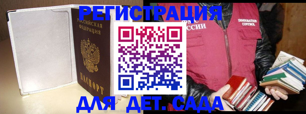 временная регистрация адрес в Фрязино