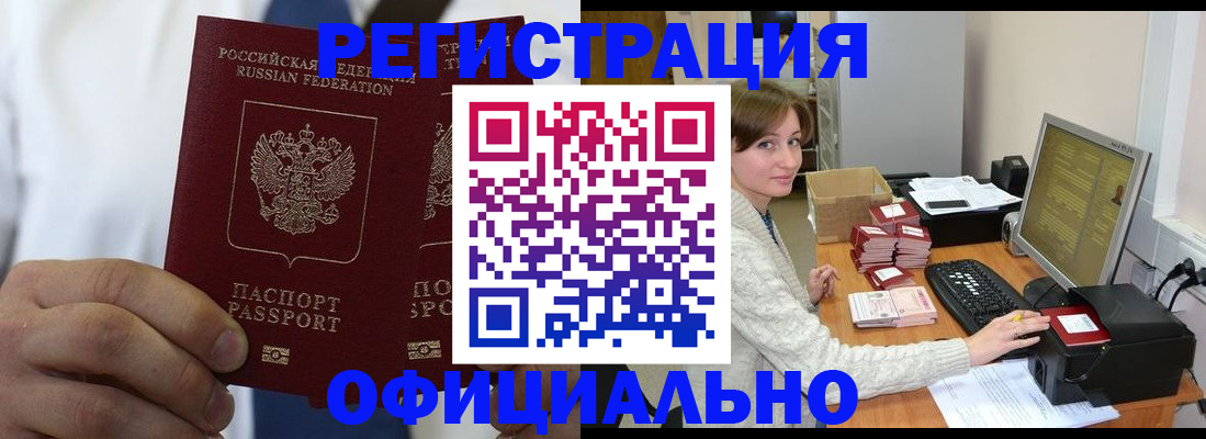 прописка для школы в Фрязино