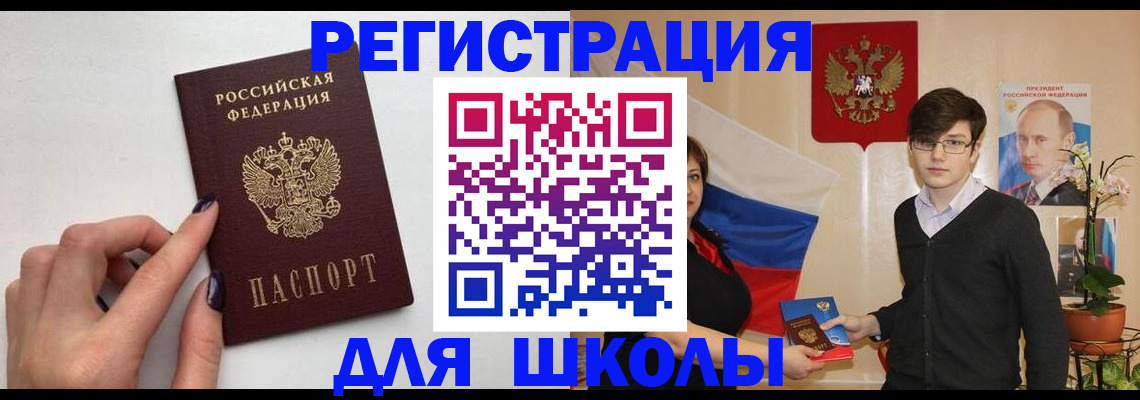 временная регистрация для всех в Фрязино